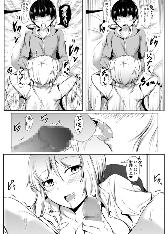 バレー部の大きい彼女と小さい彼氏 [石ケンピ] | DLsite 同人 - R18