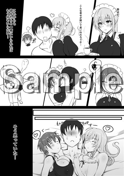 メイドラレ [猫八営業部] | DLsite 同人 - R18