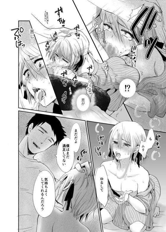 ノンケのオレがお義父さんのメスになるまで [きのっ子] | DLsite 同人 - R18