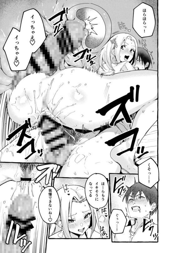 ぼくの彼女 [フグタ家] | DLsite 同人 - R18