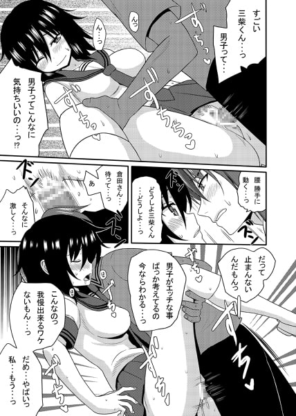 三柴カオルと性転換薬 [7センチ] | DLsite 同人 - R18