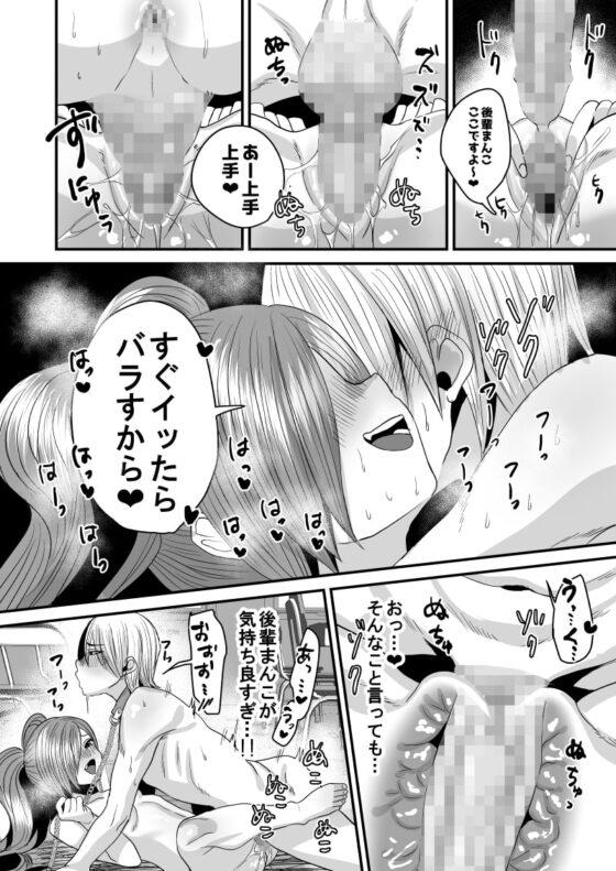 負け犬先輩、服従してください [Sister Mytory] | DLsite 同人 - R18