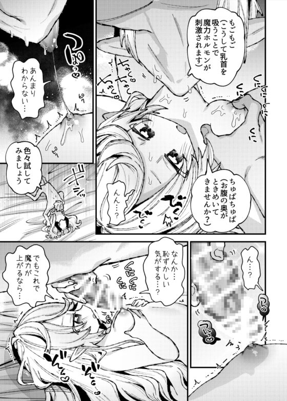 何も知らない無知姉を孕ませて俺の嫁にする話 [ビンビン本舗] | DLsite 同人 - R18