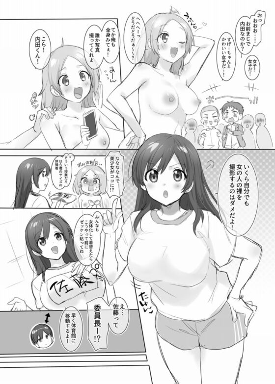 TS【女体化・入れ替わり】+α作品集 [ぽっぷらんど] | DLsite 同人 - R18