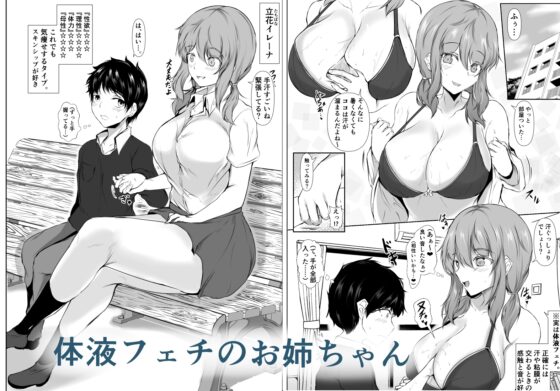 共同性活。年の離れた生徒達がペアを組んで一緒に暮らす話 [石ケンピ] | DLsite 同人 - R18