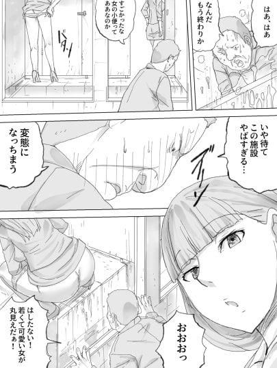 覗きビル ～デパートの溝トイレ～ [三杯酢] | DLsite 同人 - R18