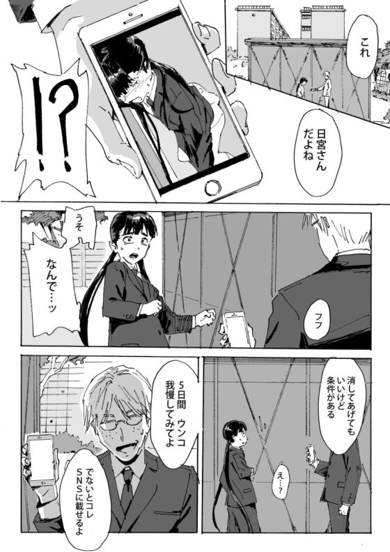 かみの長い子がおもらしする本 [夢々] | DLsite 同人 - R18