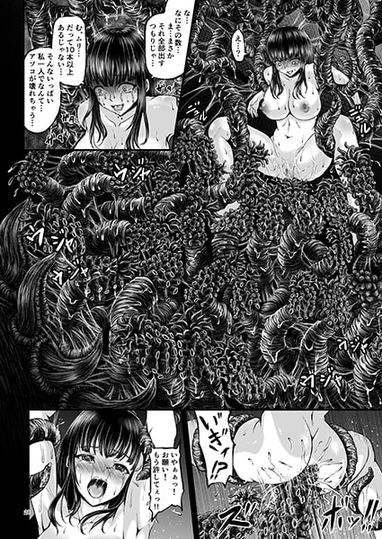 異形生物図姦Vol.1 [1bit] | DLsite 同人 - R18