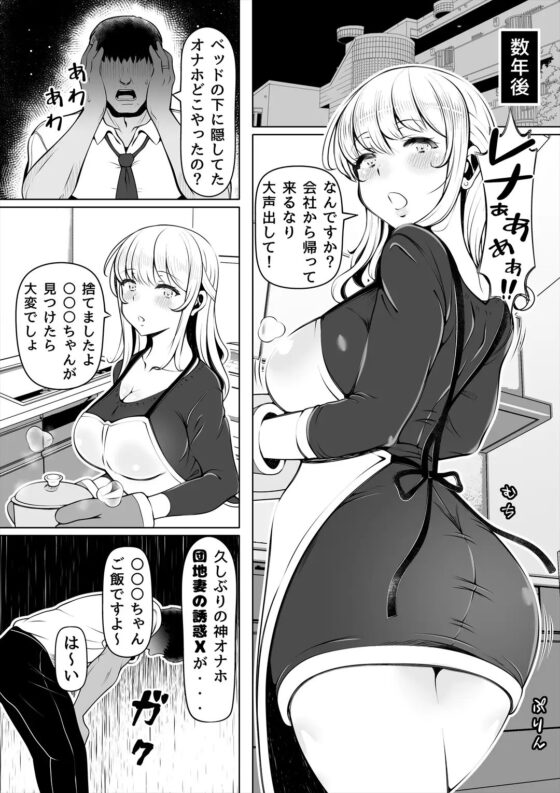 姪妻～姪ちゃんたちの人妻性活～ [寝夢猫] | DLsite 同人 - R18