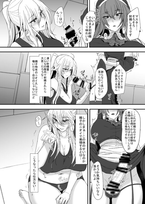 TSF 女になった彼はふたなりセックスにハマる [そろのさん家] | DLsite 同人 - R18