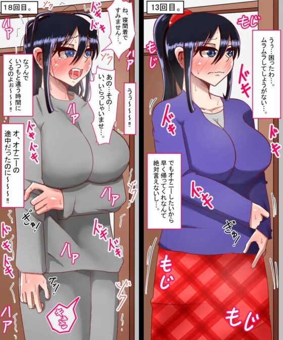 ハメられた人妻長澤香苗 [べっこう観測] | DLsite 同人 - R18