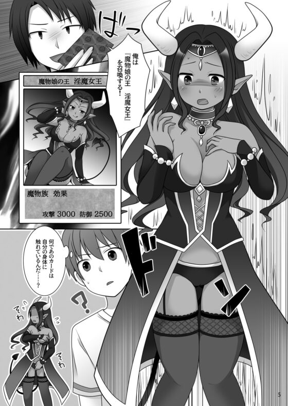 『換魂の儀』〜カードの精霊に身体を奪われた俺たち〜 [茶畑に生えた筍] | DLsite 同人 - R18