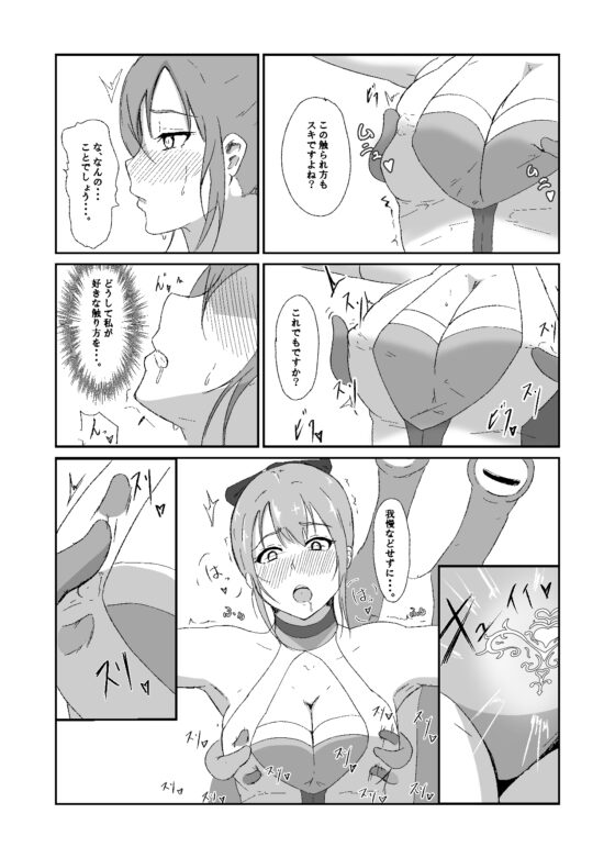 聖戦姫ブルームーン [与太屋] | DLsite 同人 - R18
