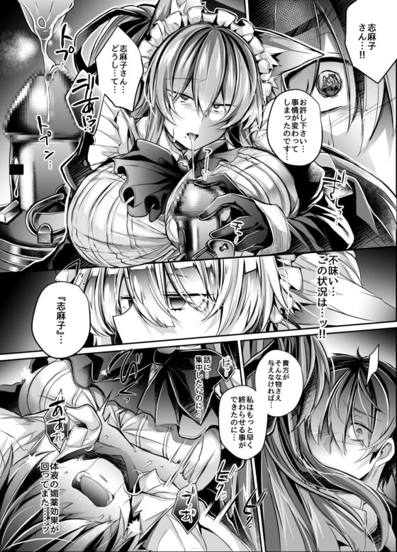 やわらかな檻の中で【中】 [ApoCoLotte] | DLsite 同人 - R18