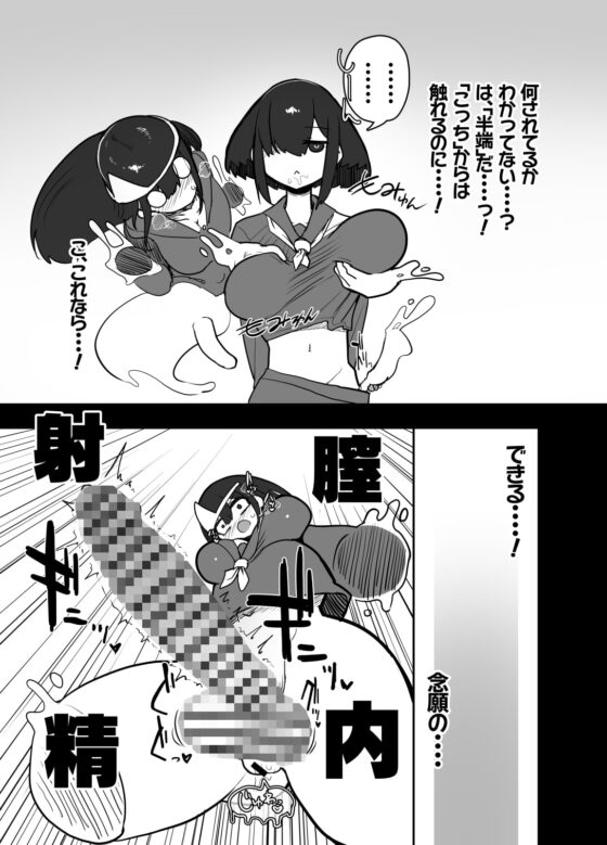 えっちなふたなり幽霊がいたら何すると思う? [にしん三振] | DLsite 同人 - R18