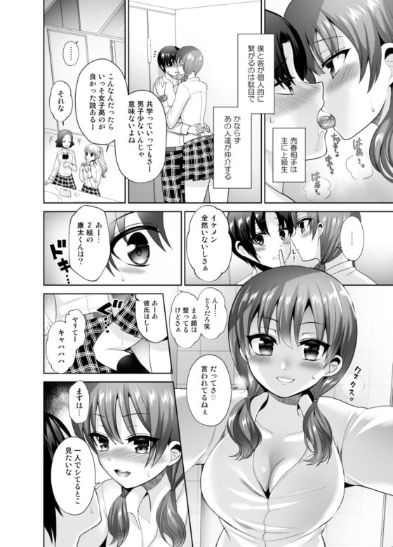 被虐性愛カタルシス [おしるこ缶] | DLsite 同人 - R18