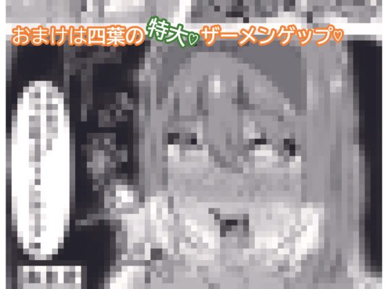 四葉が堕ちる話 [わりゅう帝] | DLsite 同人 - R18