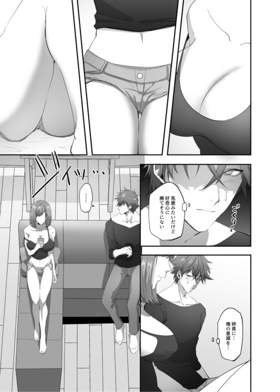 憑依のおまじない [憑依ラヴァー] | DLsite 同人 - R18