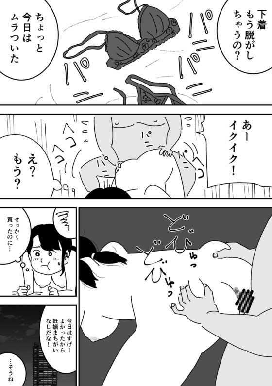 妊活日誌 夫に内緒で精子バンク使ってみた [よい子ブックス] | DLsite 同人 - R18