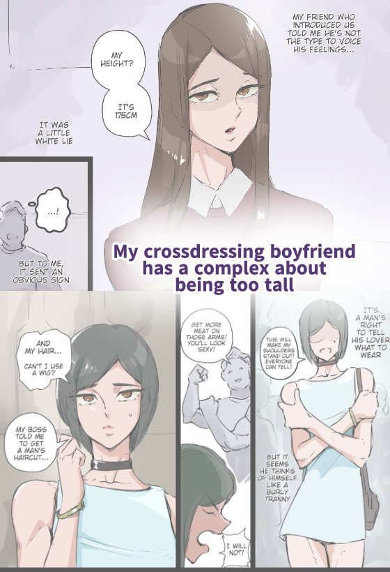 メス青年175plus [キルシーエンジン] | DLsite 同人 - R18