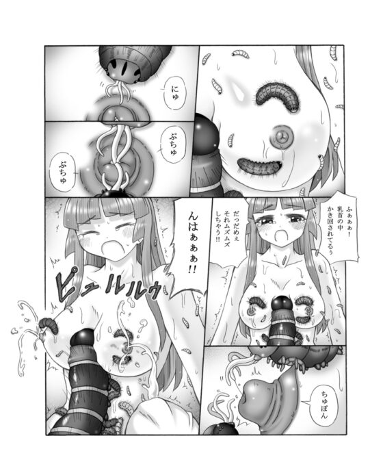 超蟲戯画 弐 [東洋雑技団] | DLsite 同人 - R18