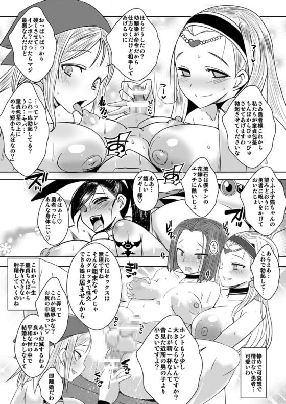 楽園淫姫2 [黄泉比良坂] | DLsite 同人 - R18