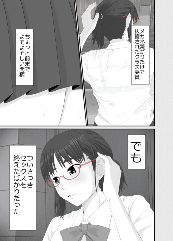 七日姦 大切な彼女がコキ穴に扱われる日々 [Riん] | DLsite 同人 - R18