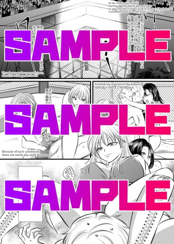 金網の中の陵辱〜開幕編〜 [東京ミックス] | DLsite 同人 - R18
