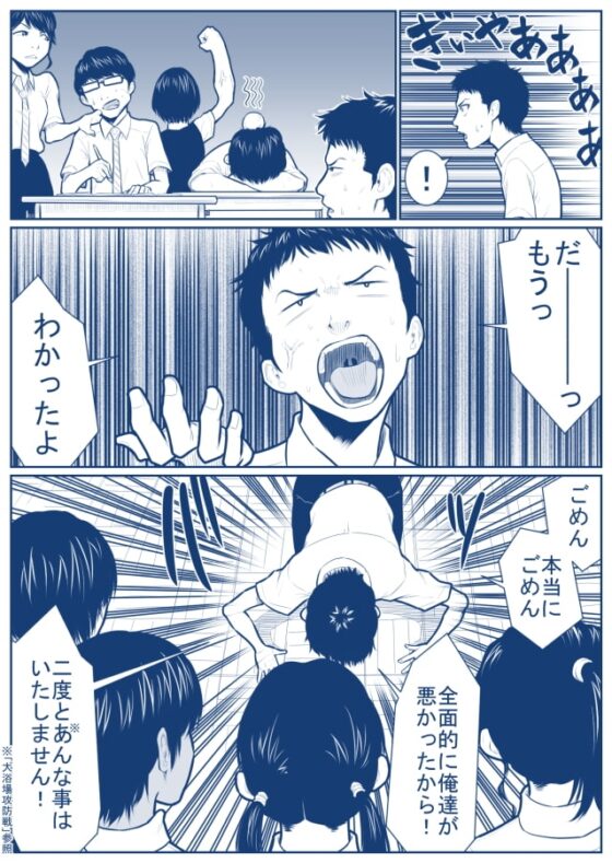 大更衣室籠城戦 [抜作] | DLsite 同人 - R18