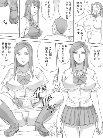 汚物レストラン [三杯酢] | DLsite 同人 - R18