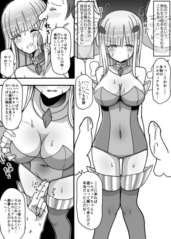 白銀星姫シルヴィア [きーぷあうと] | DLsite 同人 - R18