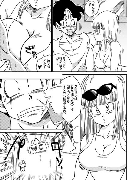 BITCH GIRLFRIEND [YamamotoDoujinshi] | DLsite 同人 - R18