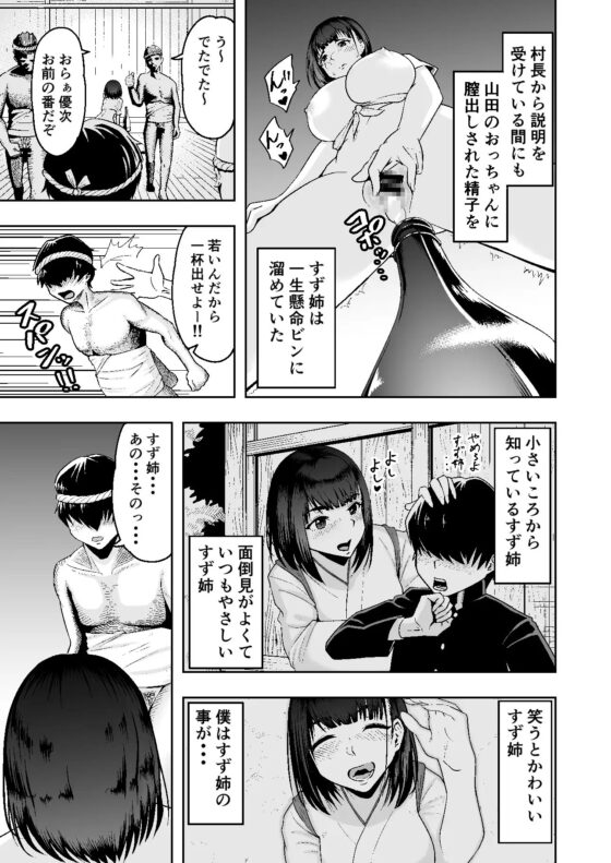 地元の巫女の鈴音さん 終わらない奉仕祭編 [しっとりボウズ] | DLsite 同人 - R18