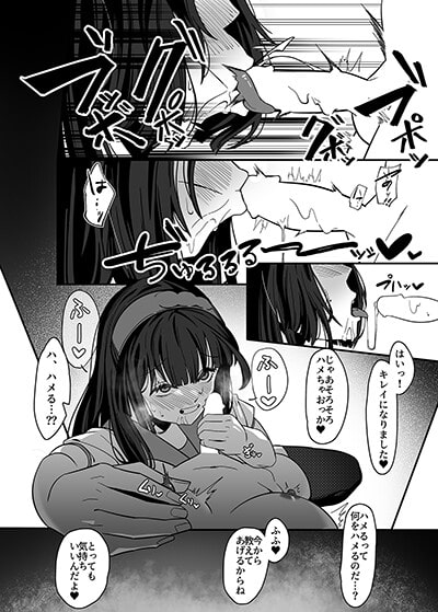 ず○だもんおねショタレロレロ本 [脳みそ海綿隊] | DLsite 同人 - R18