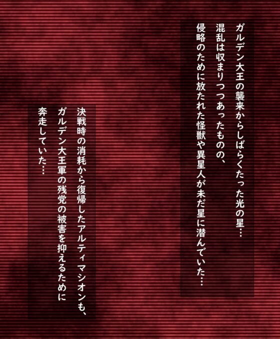 闘え!アルティマミレーヌ コミックエディションVOL.1 [G’sfactory] | DLsite 同人 - R18