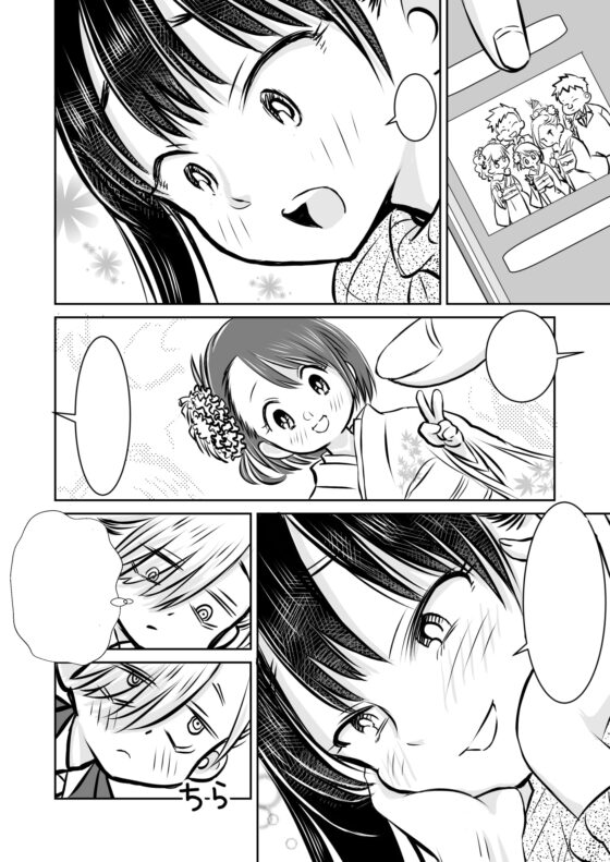 僕ヤバ5年後～成人式の日 母になった山田と再会する話～ [いようどん] | DLsite 同人 - R18