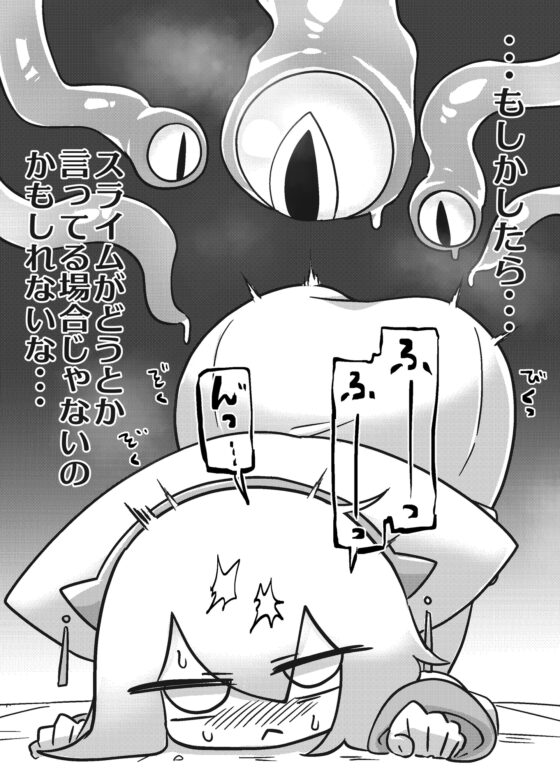 エロ攻撃耐性皆無な脳筋女聖職者が全身をグチャグチャに犯される本 [※ただし二次元に限る] | DLsite 同人 - R18