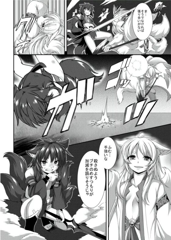 魔咆獣奇アギト [エヴォルブ] | DLsite 同人 - R18