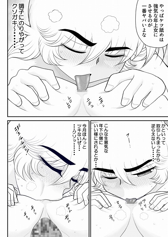 A&Iー宇宙の女賞金稼ぎ2- [FAKE庵] | DLsite 同人 - R18