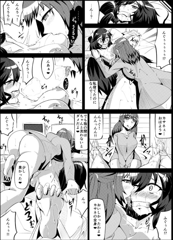 魔装変身カサネ [ホッケてーしょく] | DLsite 同人 - R18