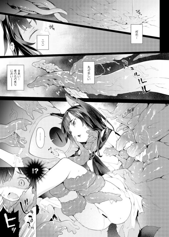 影狼お姉さんの発情●育期 [IRIOMOTE] | DLsite 同人 - R18