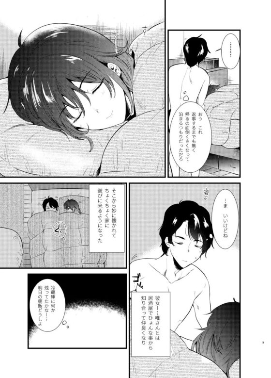 アパートの片隅で [でぃえすおー] | DLsite 同人 - R18