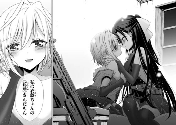 吸血鬼の花嫁ーヴァンプドールのはなよめー #01 改訂版 [Waterfall] | DLsite 同人 - R18