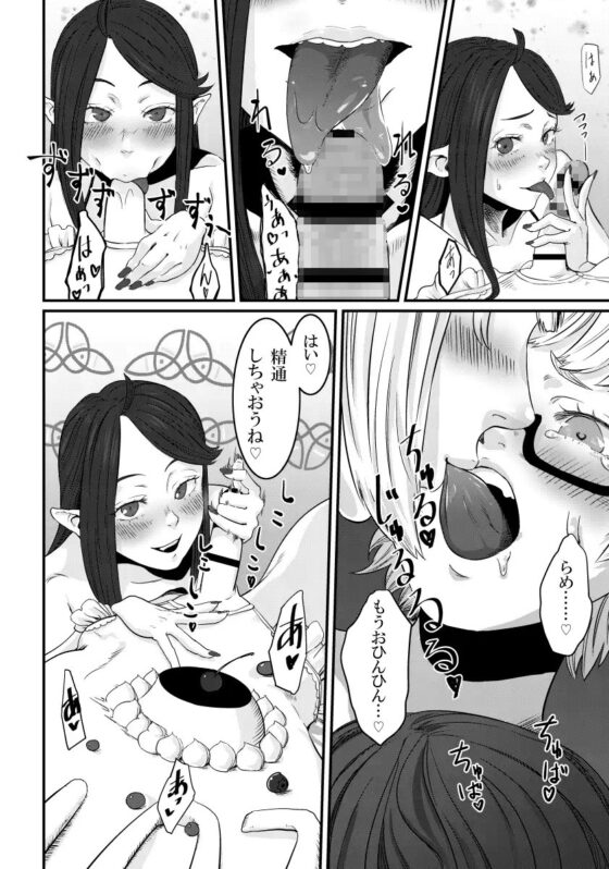 Magical Tea Party [##] | DLsite 同人 - R18