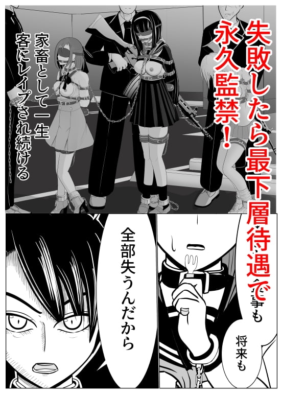 TS娘監禁中。-TSをする。性奴隷になる。2- [炭酸プロテインの会] | DLsite 同人 - R18