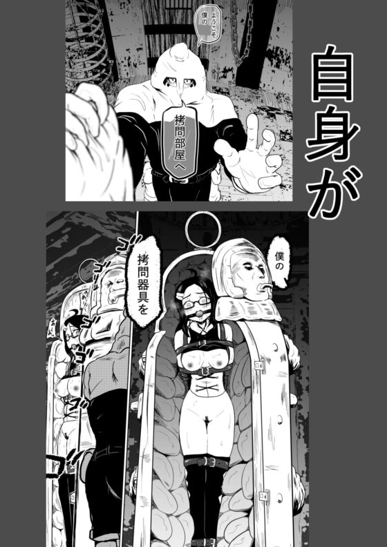 えろ拷問日誌 [トンテン] | DLsite 同人 - R18
