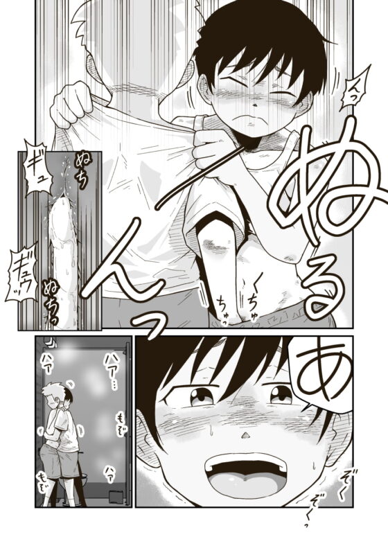 連作「マコトと俺」 [ギャラリークラフト] | DLsite 同人 - R18