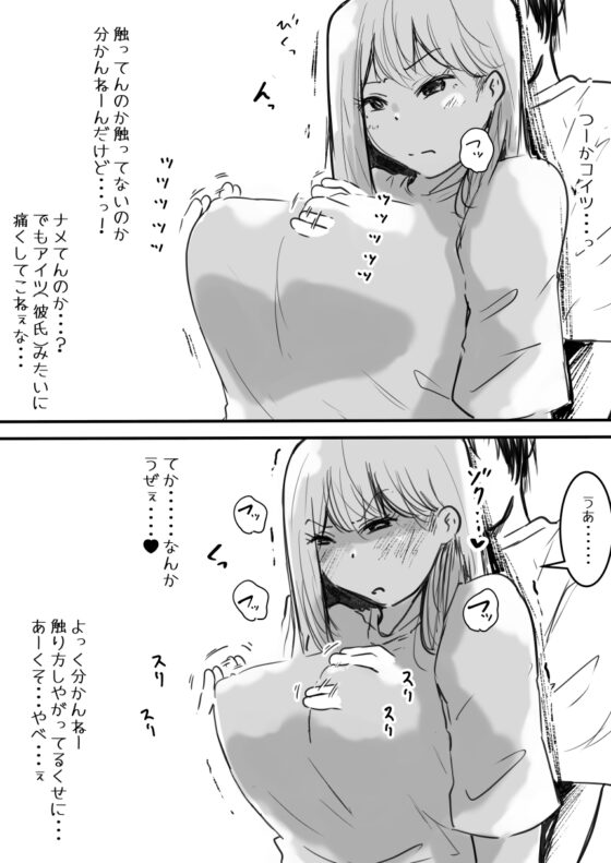 イカせる男とイクのを我慢する女 [えろいむらラボ] | DLsite 同人 - R18