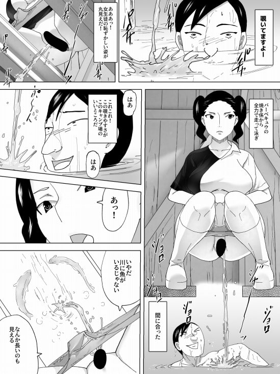 キャンプ便所 [三杯酢] | DLsite 同人 - R18