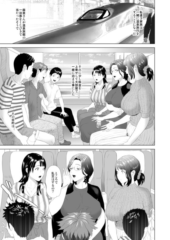近女誘惑 合同温泉旅行編 [灰同] | DLsite 同人 - R18